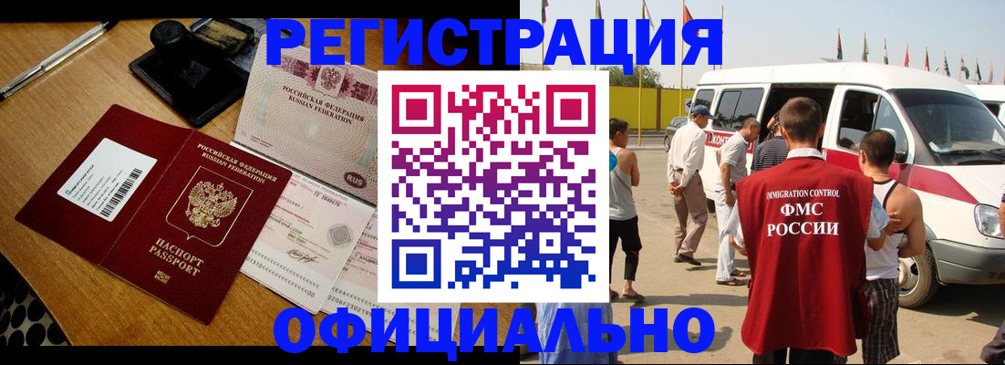 прописка законно в Астраханской области