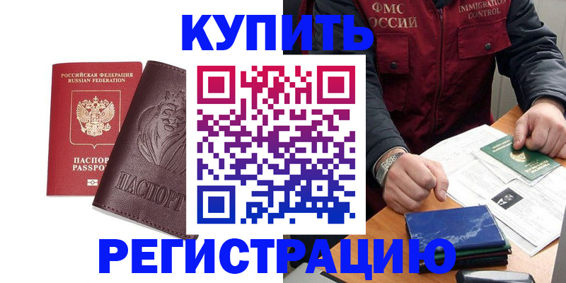 прописка от собственника в Астраханской области