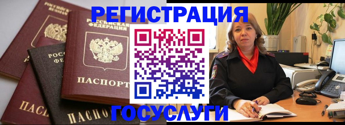 прописка 2025 в Астраханской области